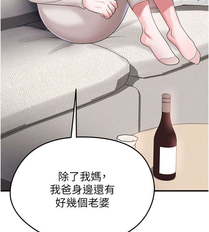 足球型男脱单指南第64話-我想幫你傳宗接代