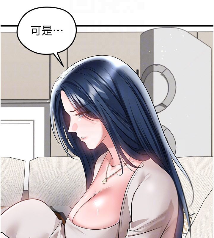 足球型男脱单指南第64話-我想幫你傳宗接代