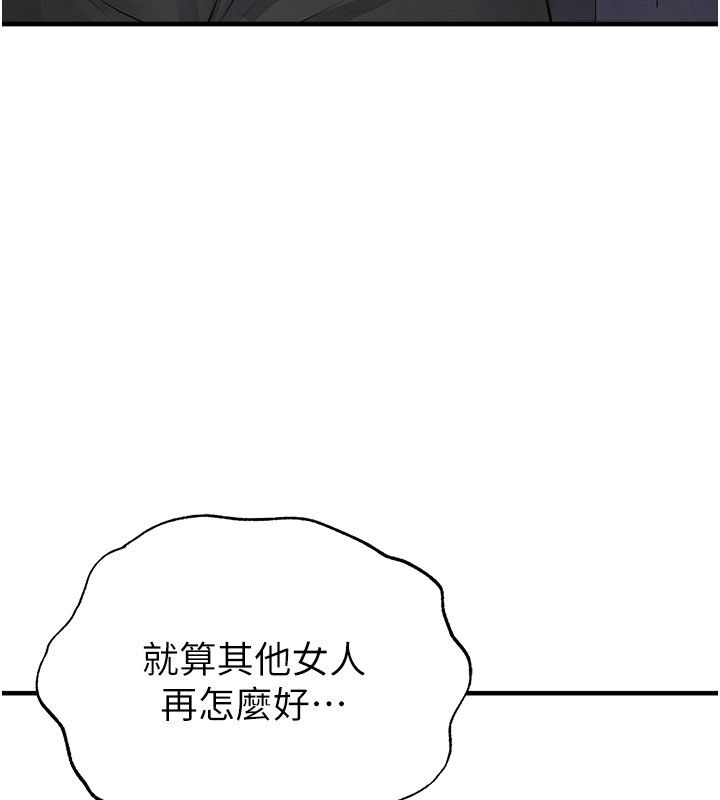 足球型男脱单指南第64話-我想幫你傳宗接代
