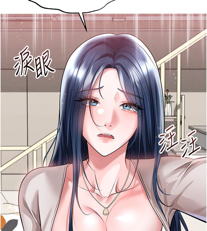 足球型男脱单指南第64話-我想幫你傳宗接代