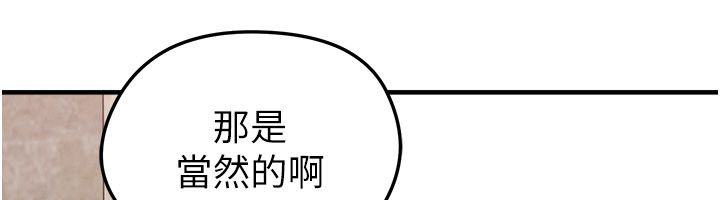 足球型男脱单指南第64話-我想幫你傳宗接代