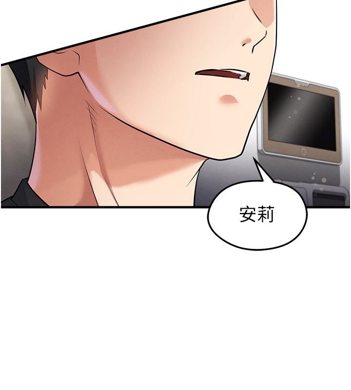 足球型男脱单指南第64話-我想幫你傳宗接代