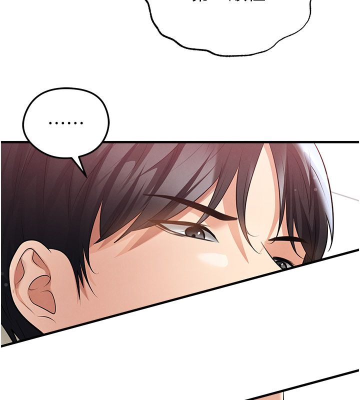 足球型男脱单指南第64話-我想幫你傳宗接代