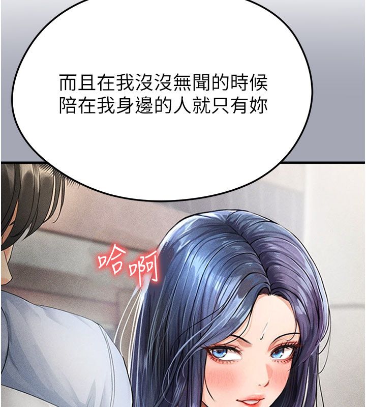 足球型男脱单指南第64話-我想幫你傳宗接代