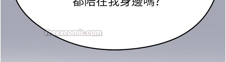 足球型男脱单指南第64話-我想幫你傳宗接代