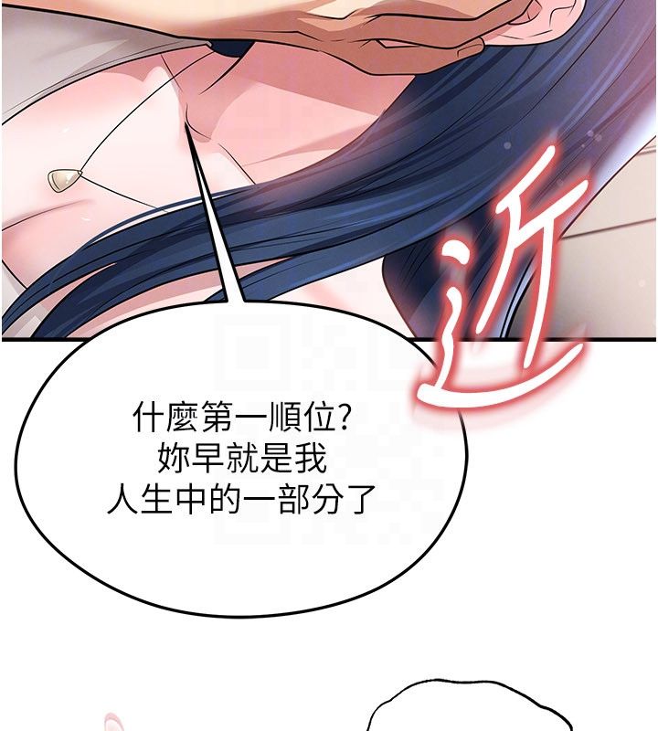 足球型男脱单指南第64話-我想幫你傳宗接代