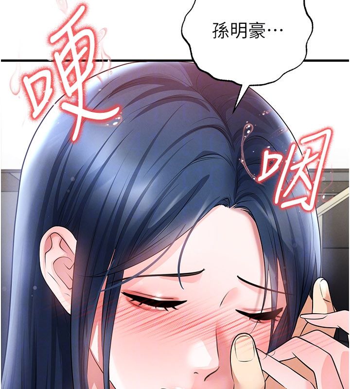 足球型男脱单指南第64話-我想幫你傳宗接代