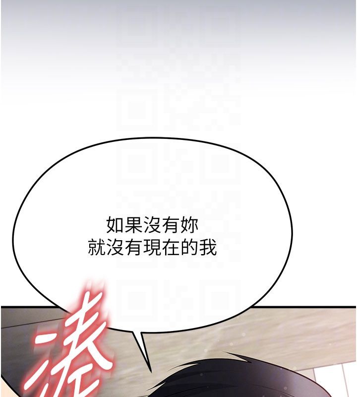 足球型男脱单指南第64話-我想幫你傳宗接代