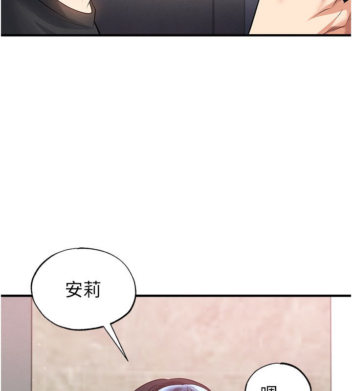 足球型男脱单指南第64話-我想幫你傳宗接代
