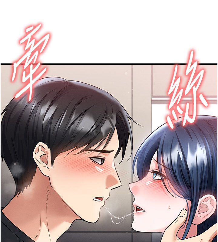 足球型男脱单指南第64話-我想幫你傳宗接代