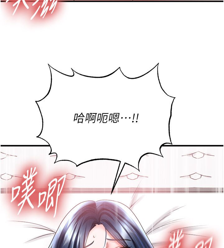 足球型男脱单指南第64話-我想幫你傳宗接代