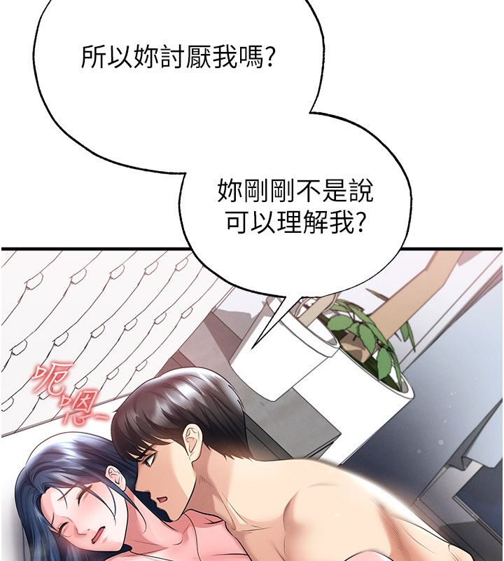 足球型男脱单指南第64話-我想幫你傳宗接代