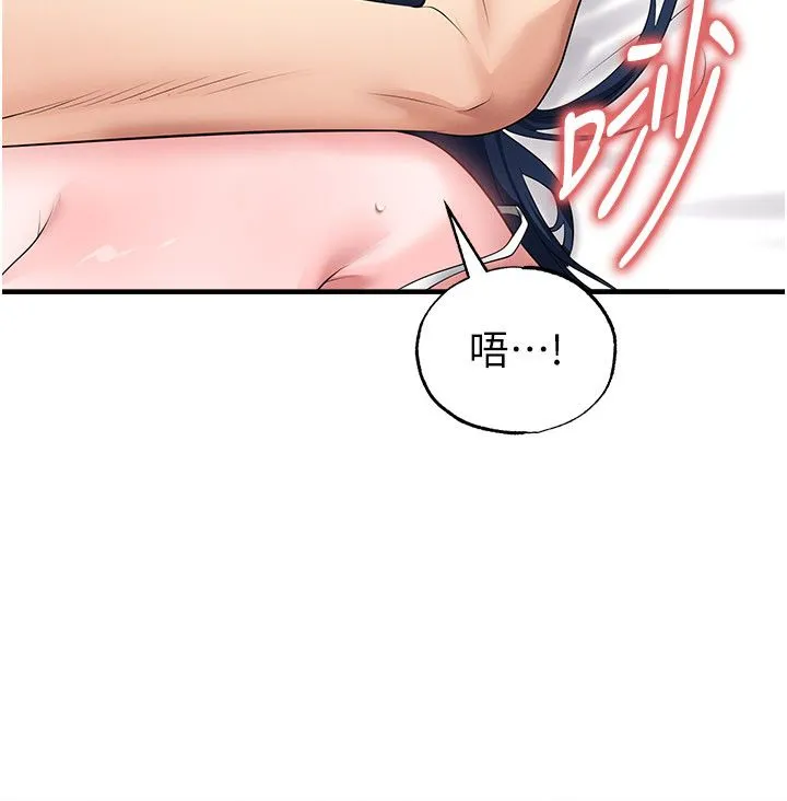 足球型男脫單指南第64話-我想幫你傳宗接代