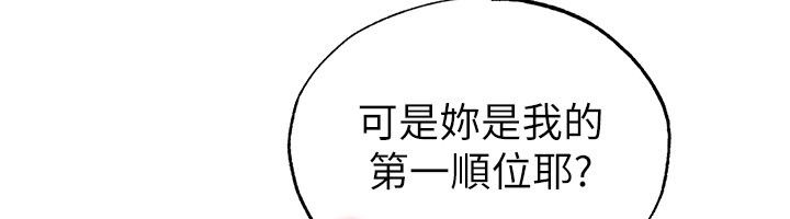 足球型男脱单指南第64話-我想幫你傳宗接代