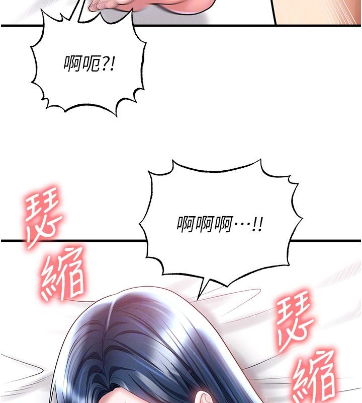 足球型男脱单指南第64話-我想幫你傳宗接代