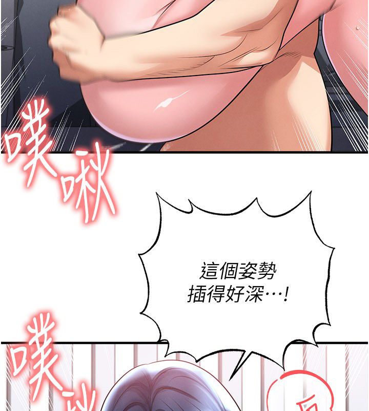 足球型男脱单指南第64話-我想幫你傳宗接代