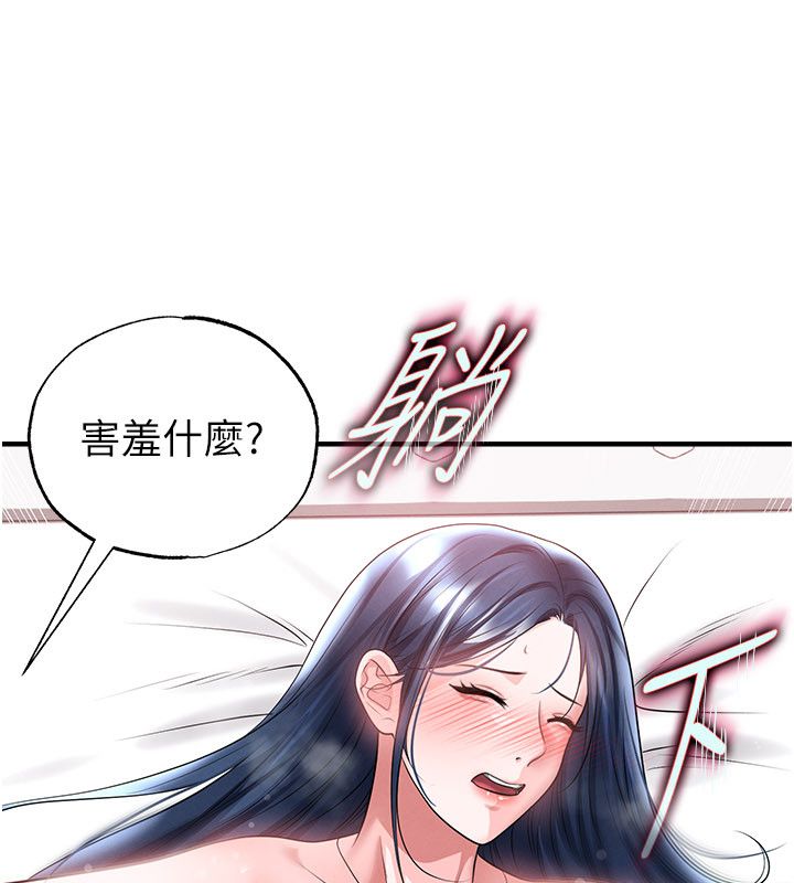 足球型男脱单指南第64話-我想幫你傳宗接代