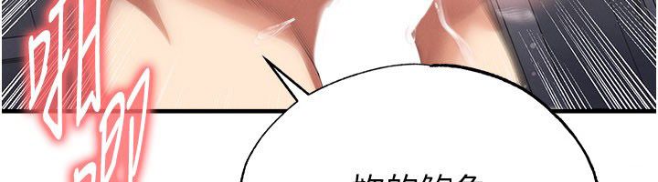 足球型男脱单指南第64話-我想幫你傳宗接代