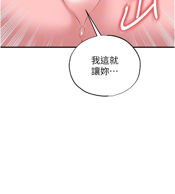 足球型男脱单指南第64話-我想幫你傳宗接代