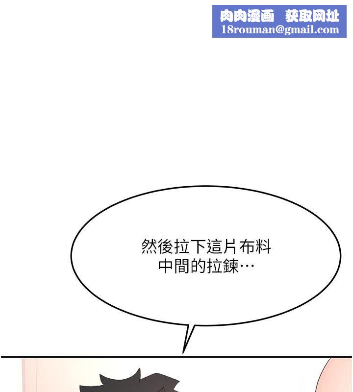 顶加套房的春天第68話-下流男人的意淫對象