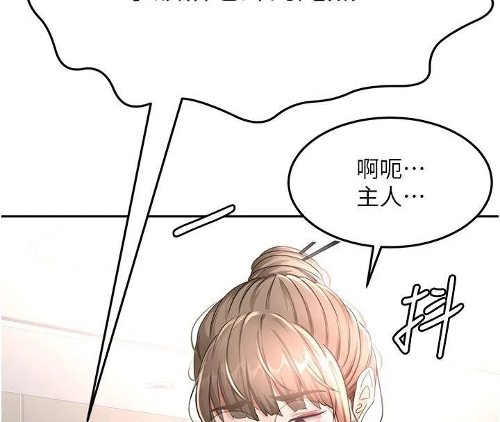 頂加套房的春天第68話-下流男人的意淫對象