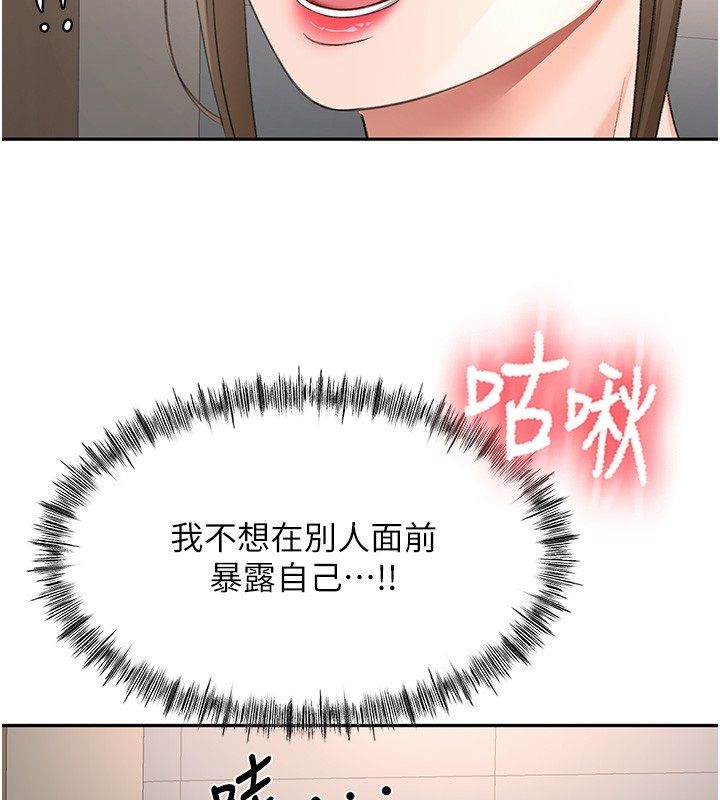 顶加套房的春天第68話-下流男人的意淫對象