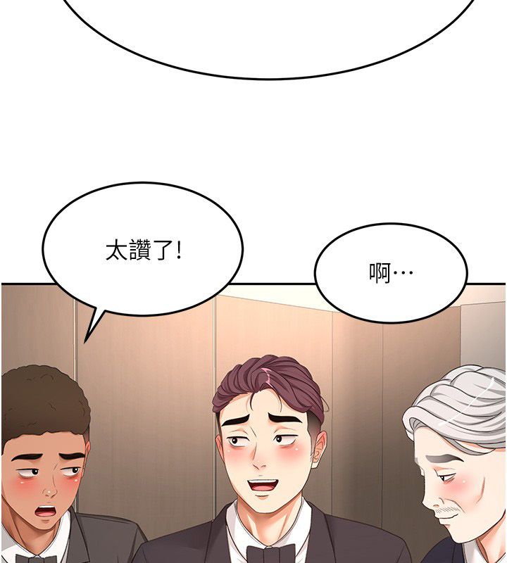 顶加套房的春天第68話-下流男人的意淫對象