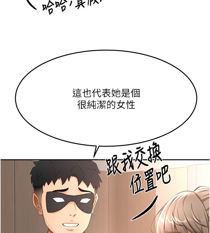 顶加套房的春天第68話-下流男人的意淫對象