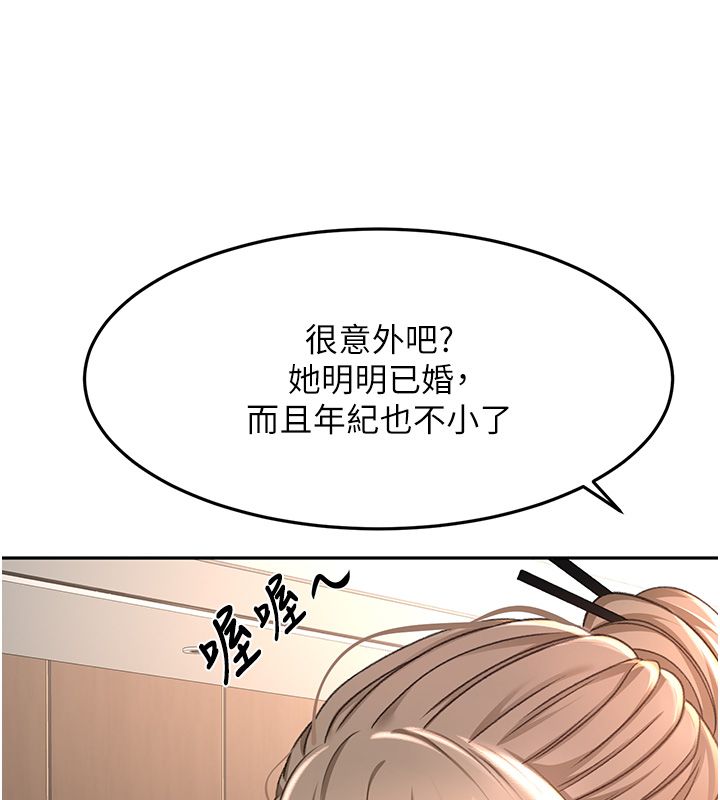 顶加套房的春天第68話-下流男人的意淫對象