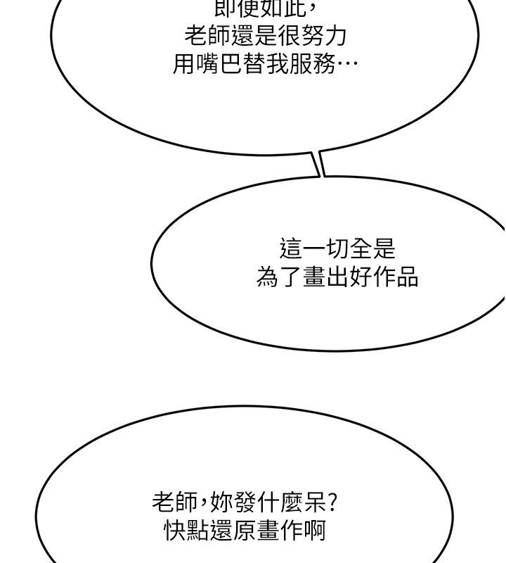 顶加套房的春天第68話-下流男人的意淫對象
