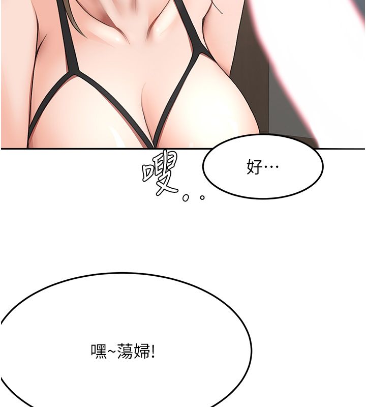 顶加套房的春天第68話-下流男人的意淫對象