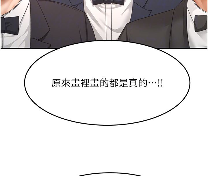 顶加套房的春天第68話-下流男人的意淫對象