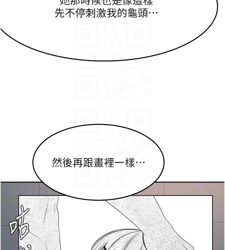 顶加套房的春天第68話-下流男人的意淫對象