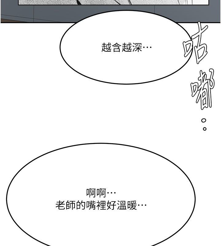 顶加套房的春天第68話-下流男人的意淫對象