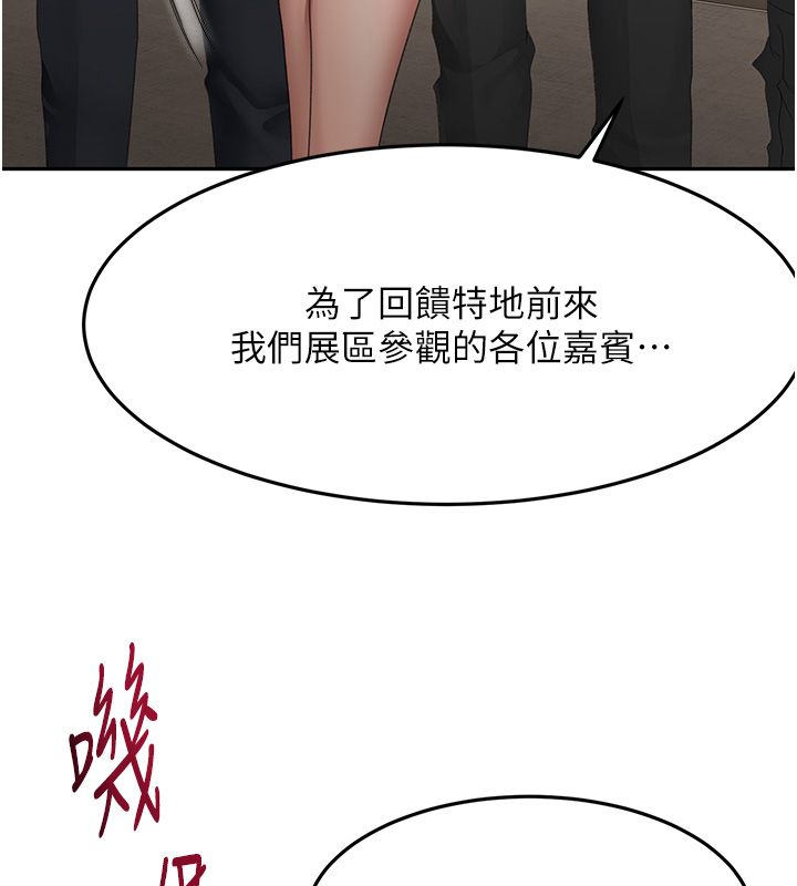顶加套房的春天第68話-下流男人的意淫對象