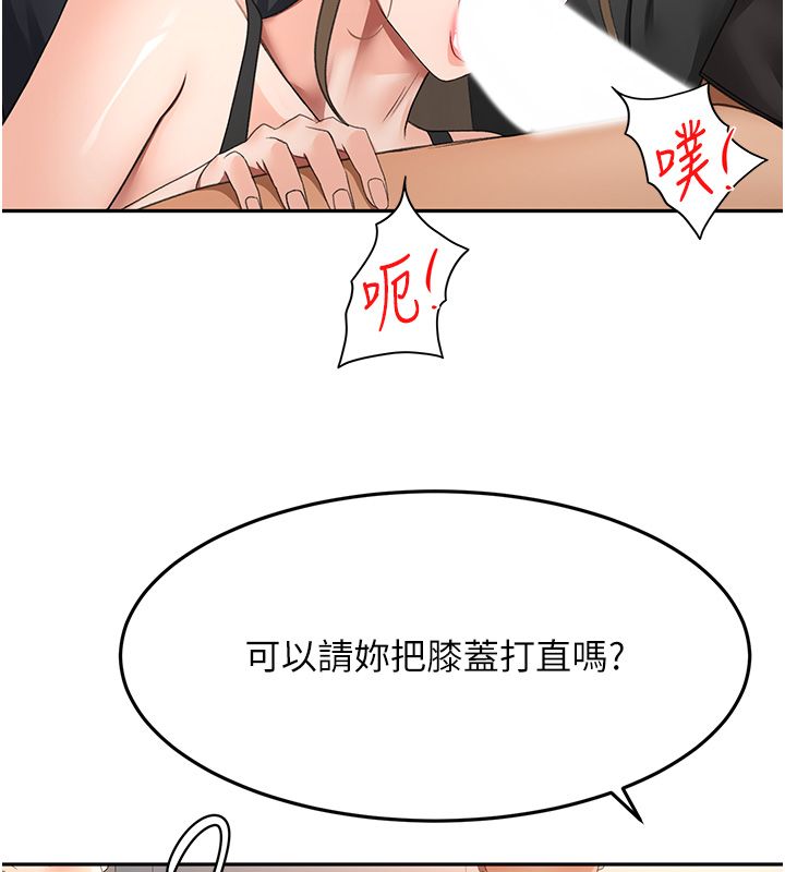 顶加套房的春天第68話-下流男人的意淫對象
