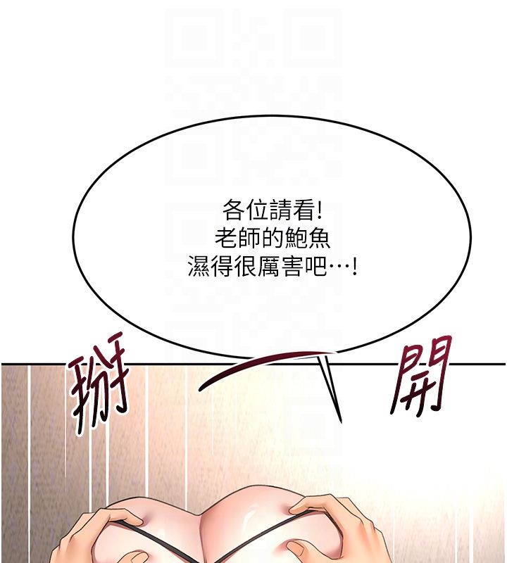 顶加套房的春天第68話-下流男人的意淫對象
