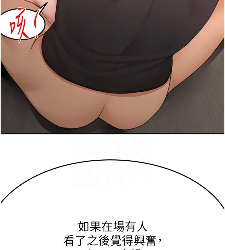 頂加套房的春天第68話-下流男人的意淫對象