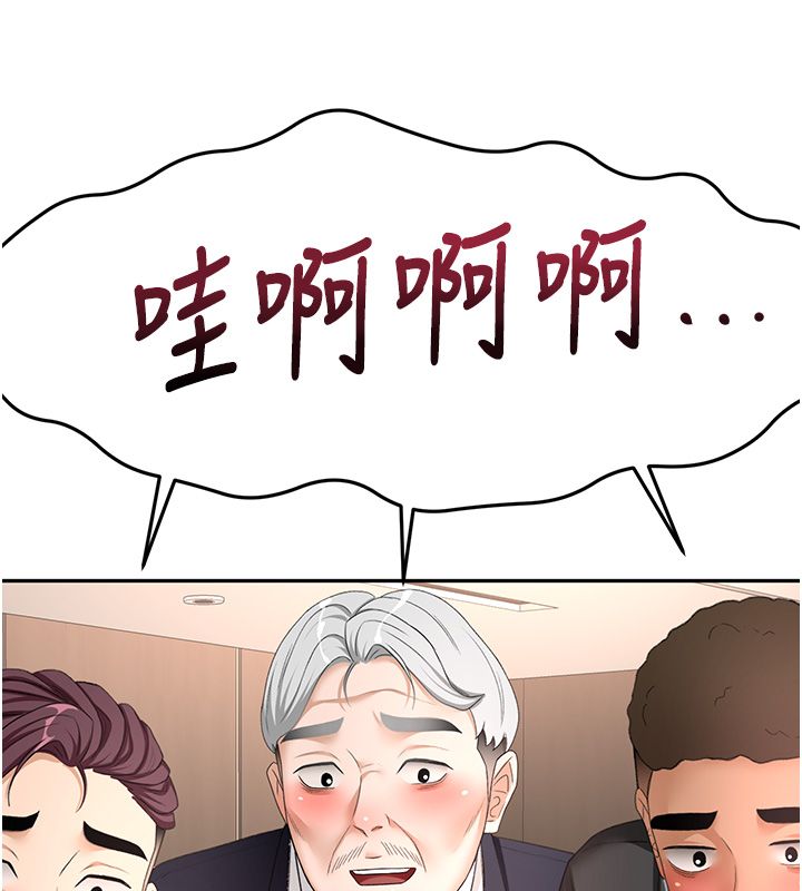 顶加套房的春天第68話-下流男人的意淫對象