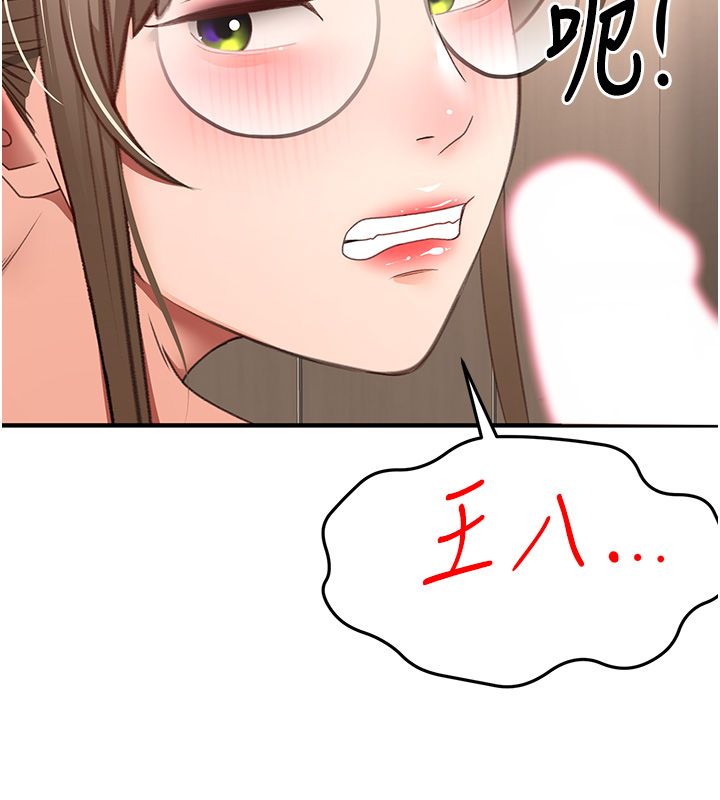 顶加套房的春天第68話-下流男人的意淫對象