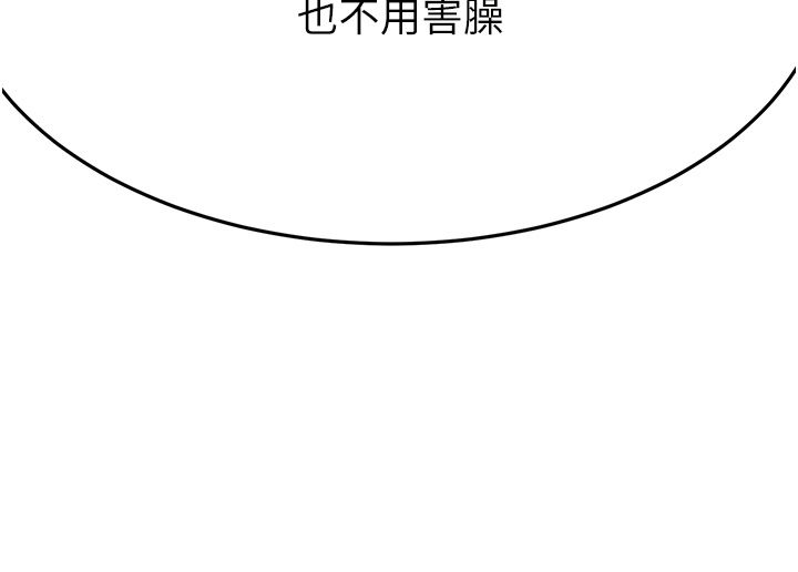 顶加套房的春天第68話-下流男人的意淫對象
