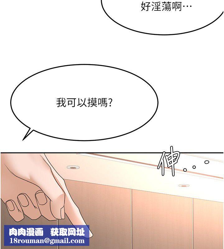 顶加套房的春天第68話-下流男人的意淫對象