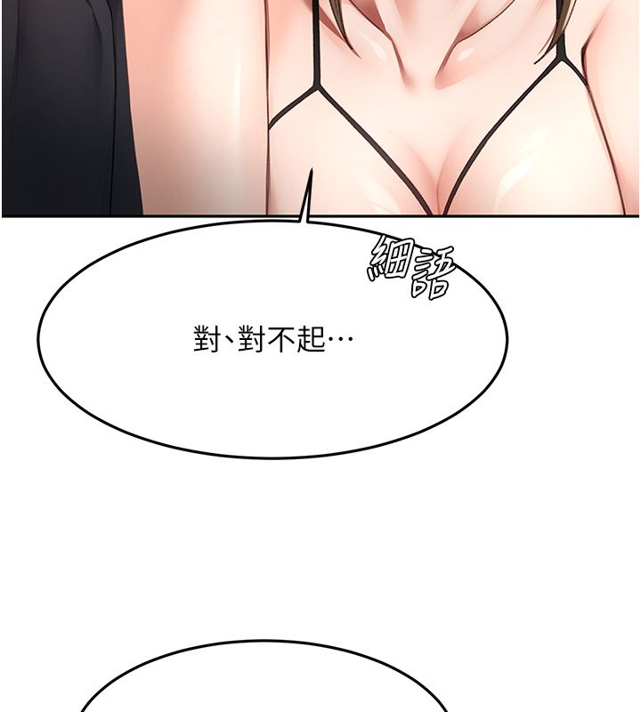 顶加套房的春天第68話-下流男人的意淫對象