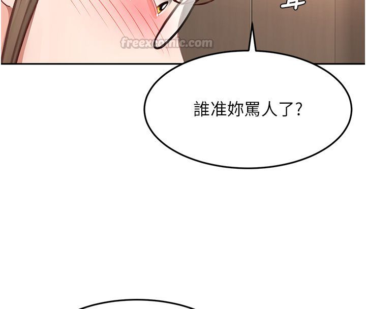 顶加套房的春天第68話-下流男人的意淫對象