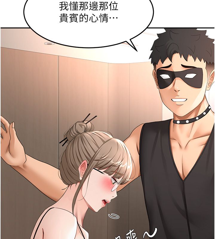 顶加套房的春天第68話-下流男人的意淫對象