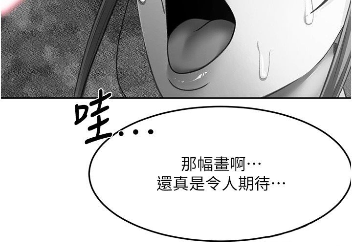 顶加套房的春天第68話-下流男人的意淫對象