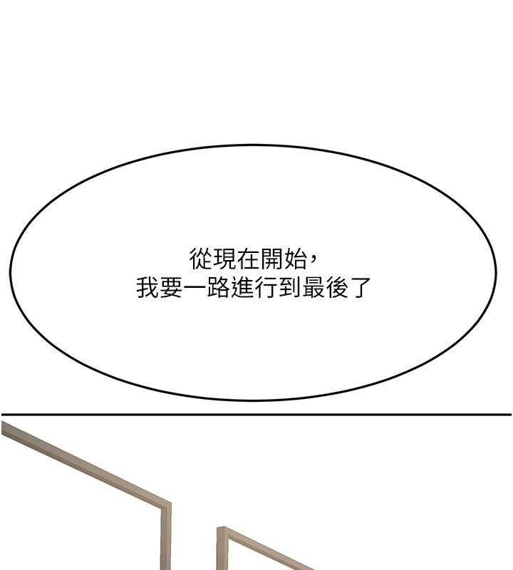 顶加套房的春天第68話-下流男人的意淫對象