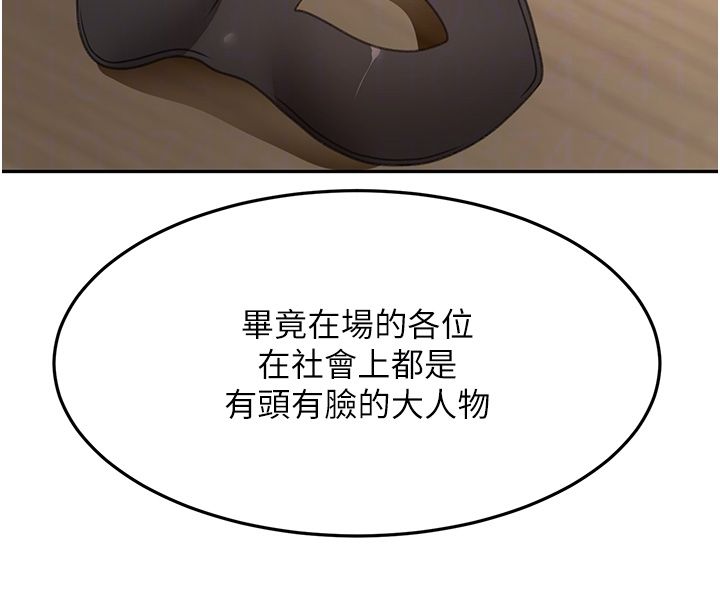 顶加套房的春天第68話-下流男人的意淫對象