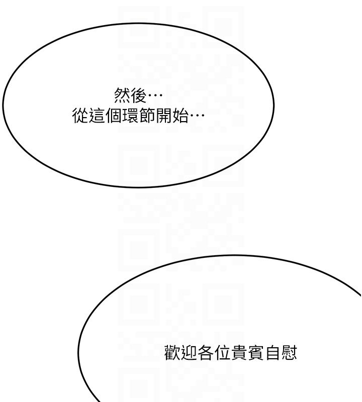 顶加套房的春天第68話-下流男人的意淫對象