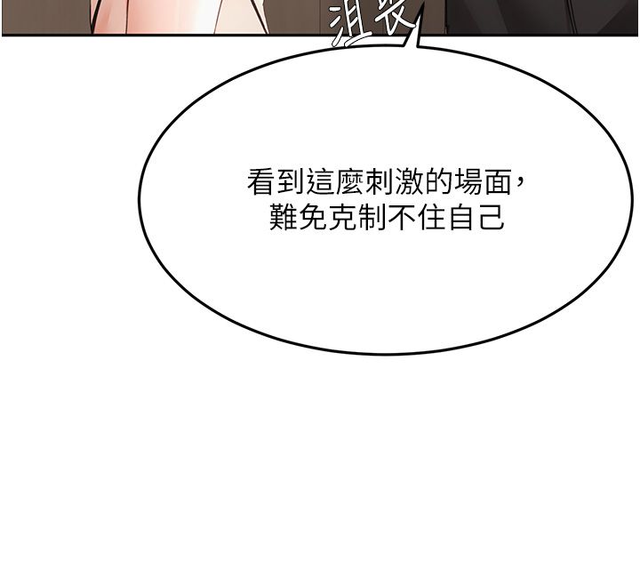 顶加套房的春天第68話-下流男人的意淫對象